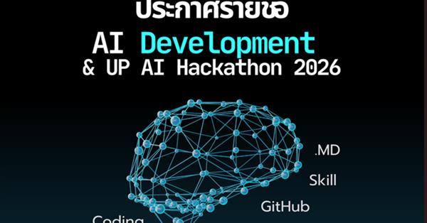 AI Development Workshop & UP AI Hackathon 2026